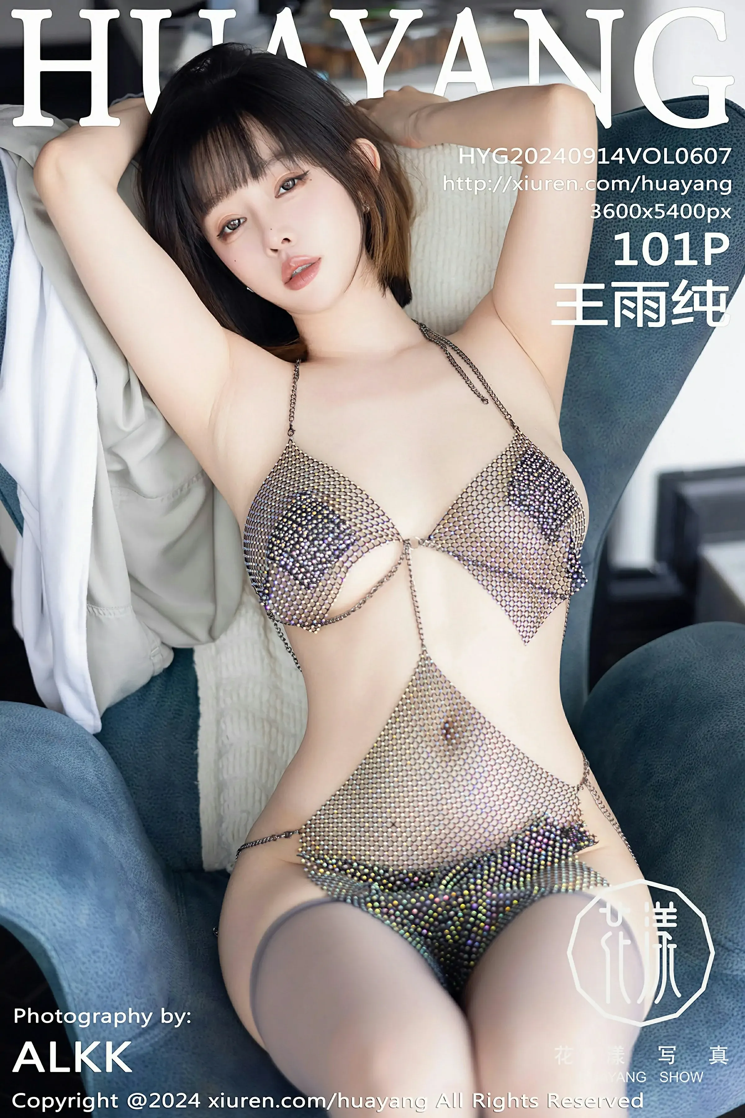  HuaYang花漾 VOL.607 王雨纯 [101P]第1张