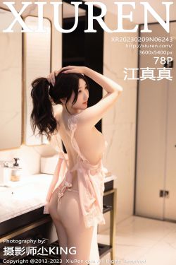 [秀人XiuRen] 2023.02.09 No.6243 江真真