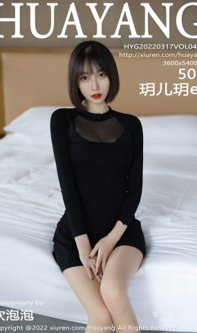 [HuaYang花漾]2022.03.17 Vol.491 玥儿玥[49+1P]