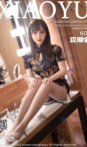 [XIAOYU语画界] 2022.01.28 VOL.707 豆瓣酱 美腿旗袍[62P]