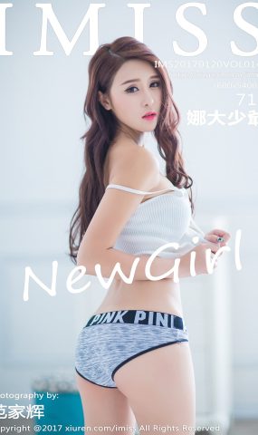 [IMiss爱蜜社] 2017.01.20 Vol.148 娜大少爺[71+1P]