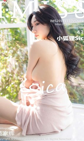 [IMiss爱蜜社] 2017.11.10 Vol.197 小狐狸Sica [43+1P]