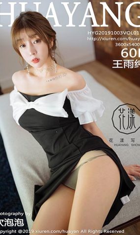 [HuaYang花漾show]HYG20191003VOL0173 2019.10.03 VOL.173 高跟肉丝系列 王雨纯[60+1P]