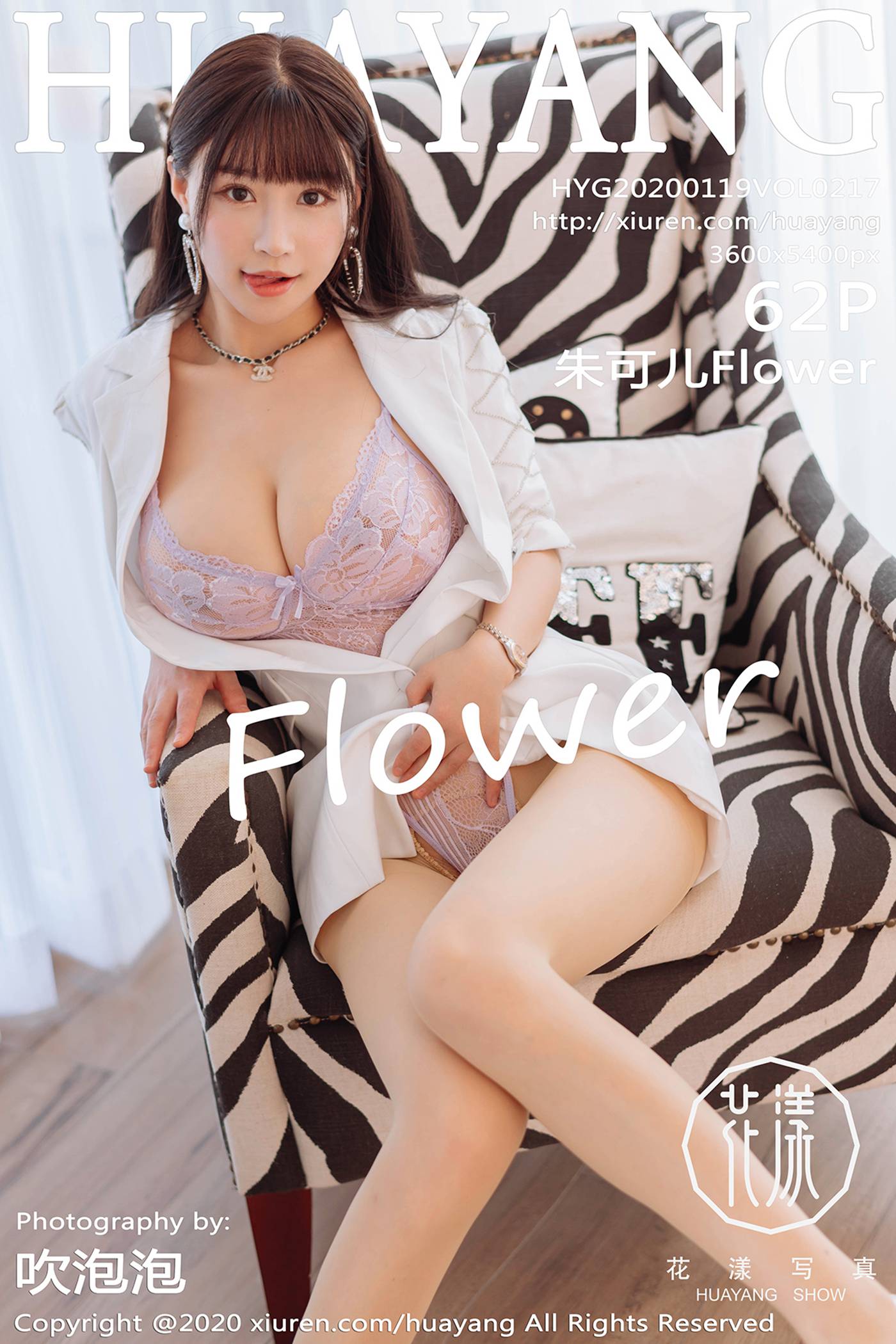 [HuaYang花漾show]HYG20200119VOL0217 2020.01.19 VOL.217 精致镂空内一 朱可儿Flower[62+1P]第1张