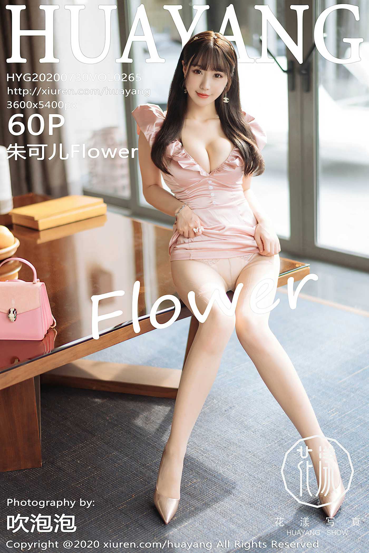 [HuaYang花漾show]HYG20200730VOL0265 2020.07.30 VOL.265 朱可儿Flower[60+1P]第1张