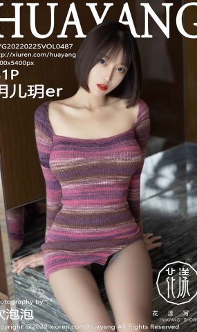 [HuaYang花漾]2022.02.25 Vol.487 玥儿玥[40+1P]