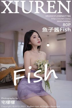 [秀人XiuRen] 2023.12.08 No.7786 鱼子酱Fish