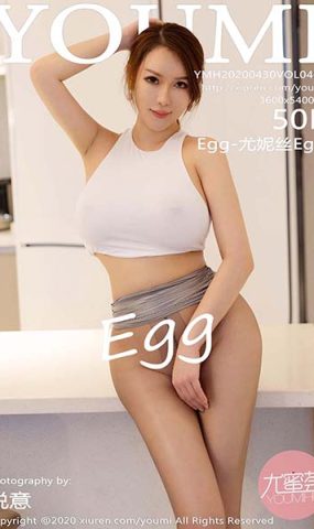 [YouMi尤蜜荟]YMH20200430VOL0463 2020.04.30 VOL.463 超短裙与魅惑丝袜 Egg-尤妮丝Egg[50+1P]