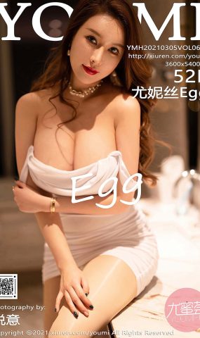 [YouMi尤蜜荟]2021.03.05 VOL.609 尤妮丝Egg[52+1P]