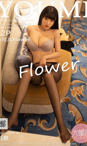 [YouMi尤蜜荟]2021.03.23 VOL.619 朱可儿Flower[52+1P]