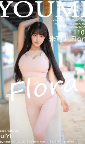 [YouMi尤蜜荟]2022.11.25 VOL.869 朱可儿Flora[19+1P]