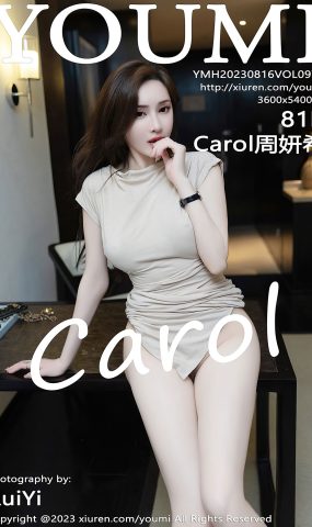 [YOUMI尤蜜荟] 2023.08.16 VOL.976 Carol周妍希 丰腴美臀[30P]