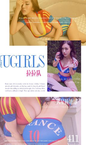 [Ugirls爱犹物] No.411 火星撞地球[40P]