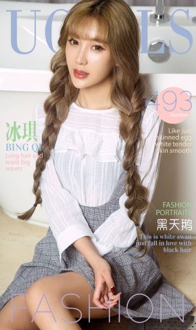 [Ugirls爱犹物] No.493 黑天鹅 冰琪 [40P]