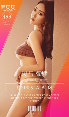 [Ugirls爱犹物] No.499 贝S弧线 韩贝贝 [40P]