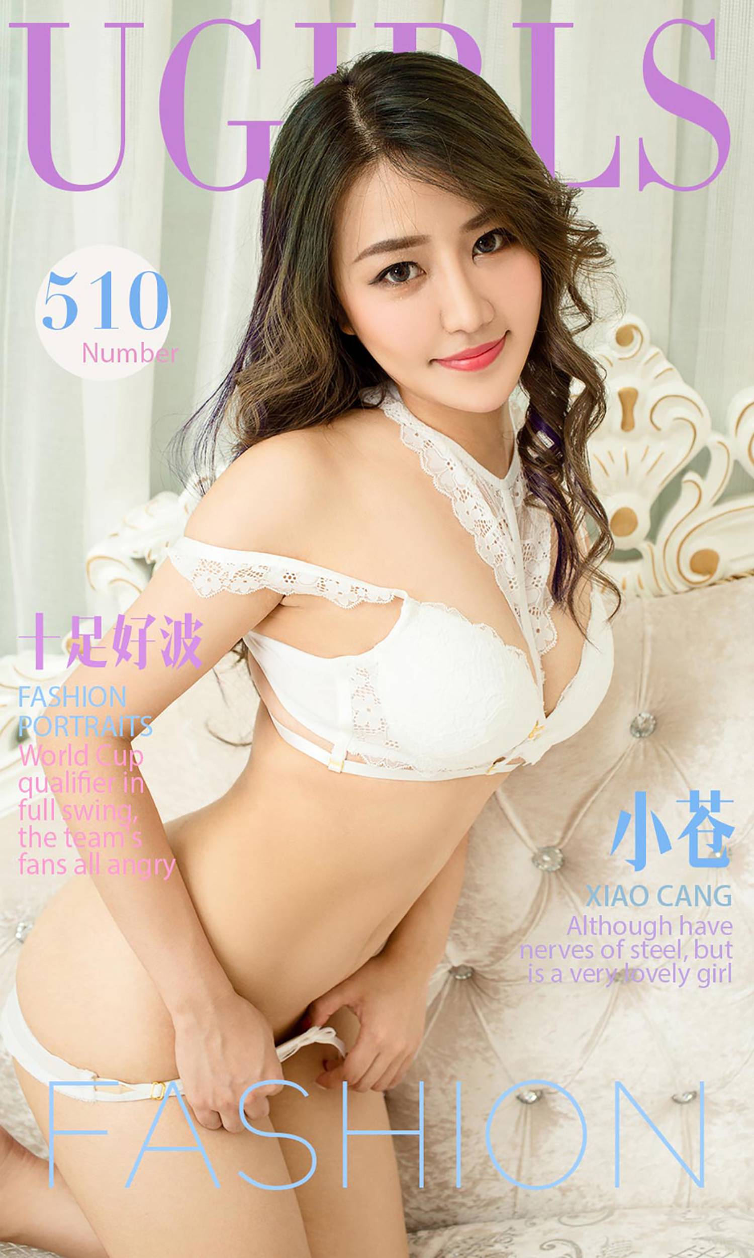 [Ugirls爱犹物] No.510 十足好波 小苍 [40P]第6张