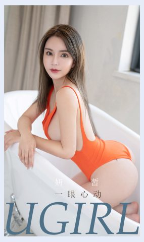 [爱犹物]2021 NO.2194 妍皙 一眼心动[35P]