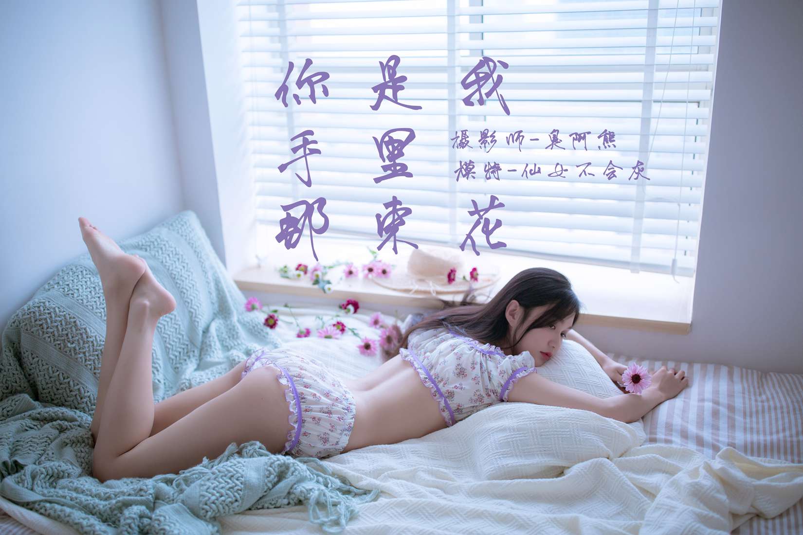 [YALAYI雅拉伊] 2019.02.14 No.185 你是我手里那束花 仙女不会灰 在现浏览第9张