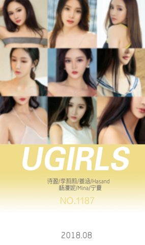 [Ugirls爱犹物] No.1187 8月精选