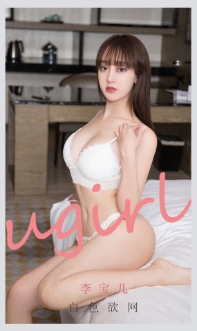 [爱犹物]2021 NO.2170 李宝儿 白色欲网[35P]