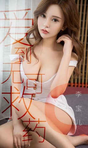 [Ugirls爱犹物] No.1429 梦晗[35P]