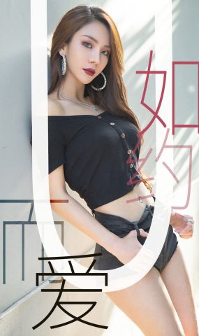 [Ugirls爱犹物] No.1485 Juicy xiaoxiao[35P]