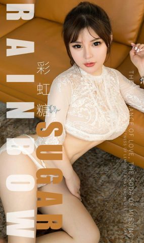 [Ugirls爱犹物] No.1501 彩虹糖 小甜甜 [35P]