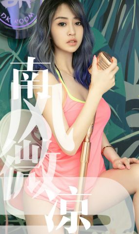 [Ugirls爱犹物] No.1503 葵皇[35P]