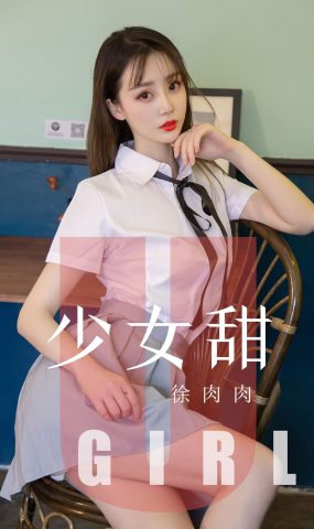 [Ugirls爱犹物] No.1534 徐肉肉 少女甜 [35P]