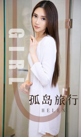 [Ugirls爱犹物] No.1580 Helen 孤岛旅行 [35P]