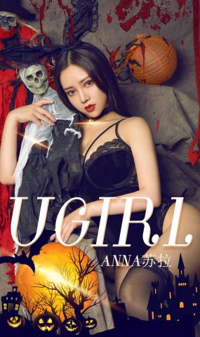 [Ugirls爱犹物] 2019.10.31 No.1625 Anna苏拉 姓感的要命 [35P]