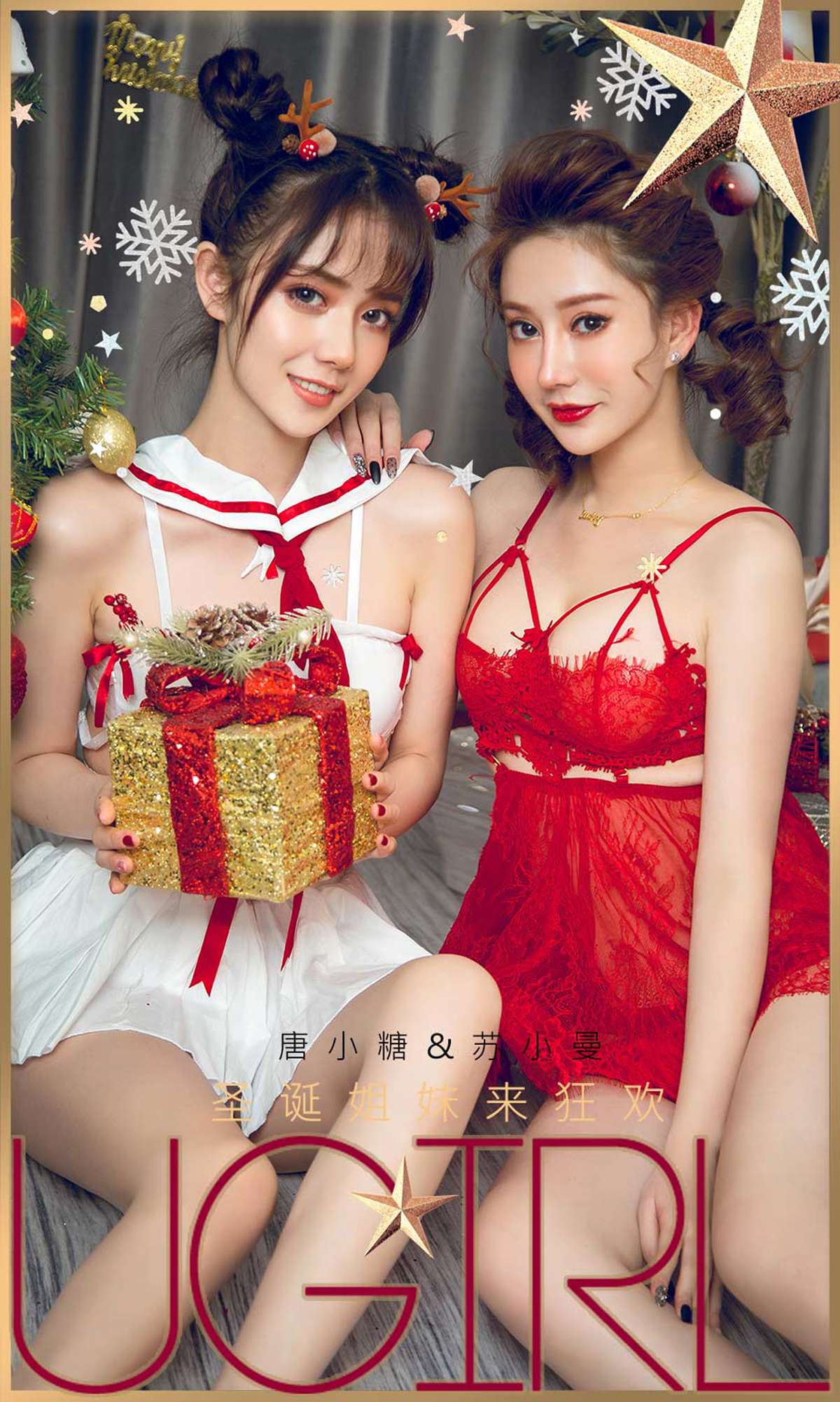 [Ugirls爱犹物] 2019.12.25 No.1680 苏小曼&#038;唐小糖 圣诞姐妹来狂欢 [35P]第7张