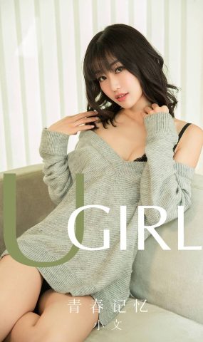 [Ugirls爱犹物] 2019.12.26 No.1681 青春记忆 小文 [35P33MB]