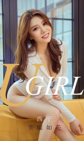 [Ugirls爱犹物] 2020.01.08 No.1694 笑靥如花 西子 [35P35MB]