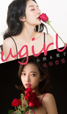 [Ugirls爱犹物] 2020.02.14 No.1731 小琪&#038;栗子 情节特殊 [40P]