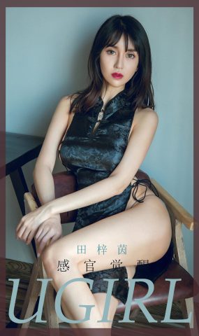 [Ugirls爱犹物] 2020.02.20 No.1736 感官觉醒 田梓茵 [35P]