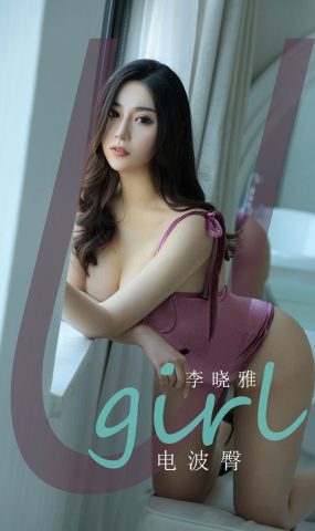 [Ugirls尤果网]爱犹物 2020.05.23 No.1828 李晓雅 电波臀 [35P]