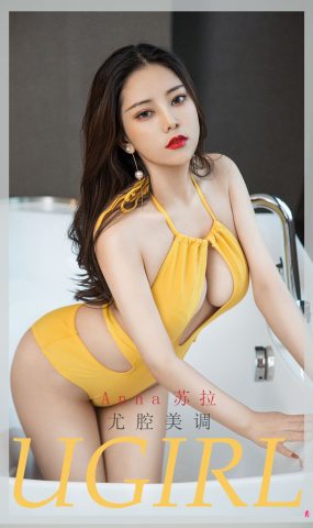 [爱犹物]2020 NO.1941 Anna苏拉 尤腔美调[35P]