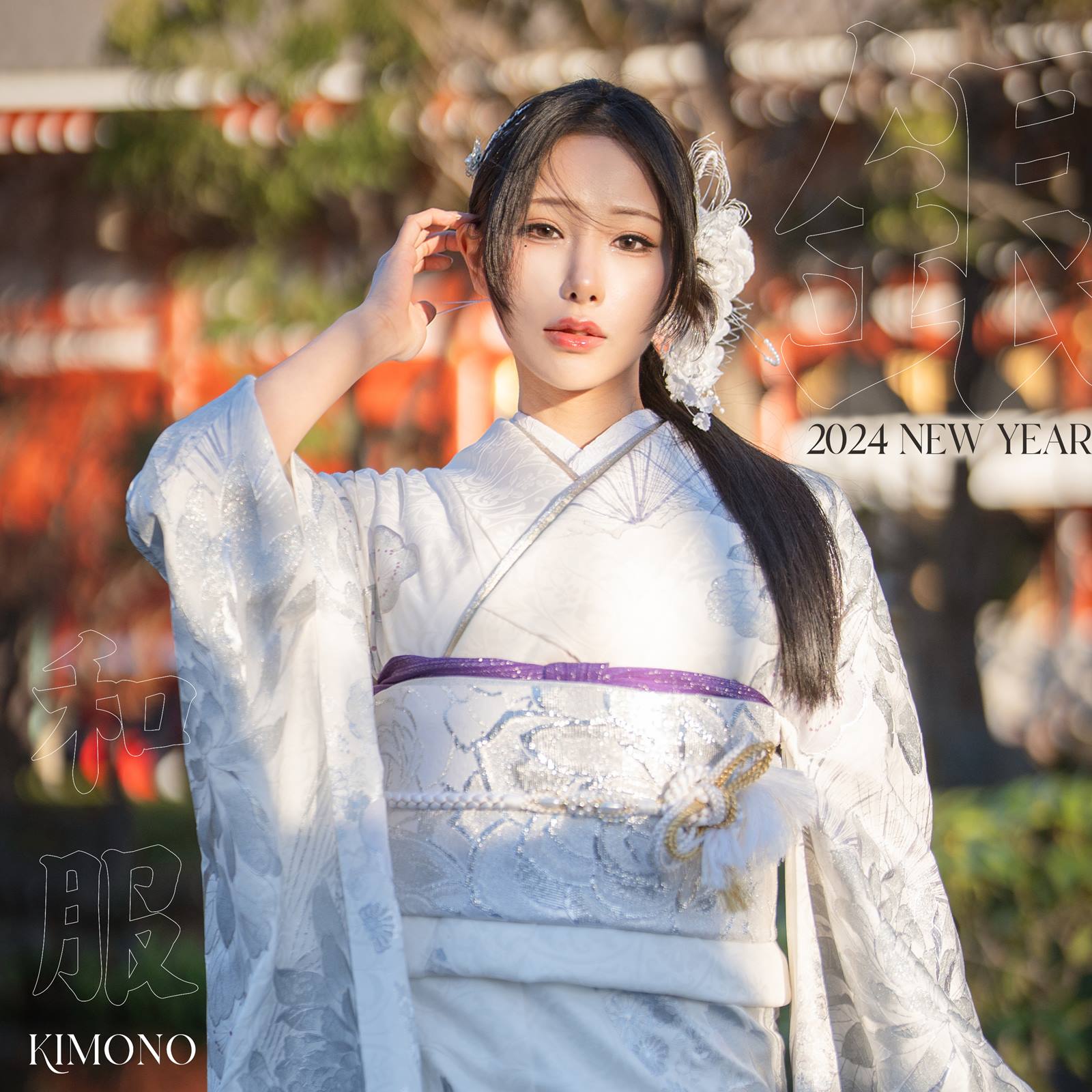 雨波_HaneAme Original 2024 New year Silver Kimono[32P]第5张