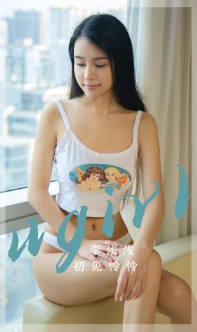 [爱犹物]2023 NO.2568 初见怜怜 李浅浅[35P]