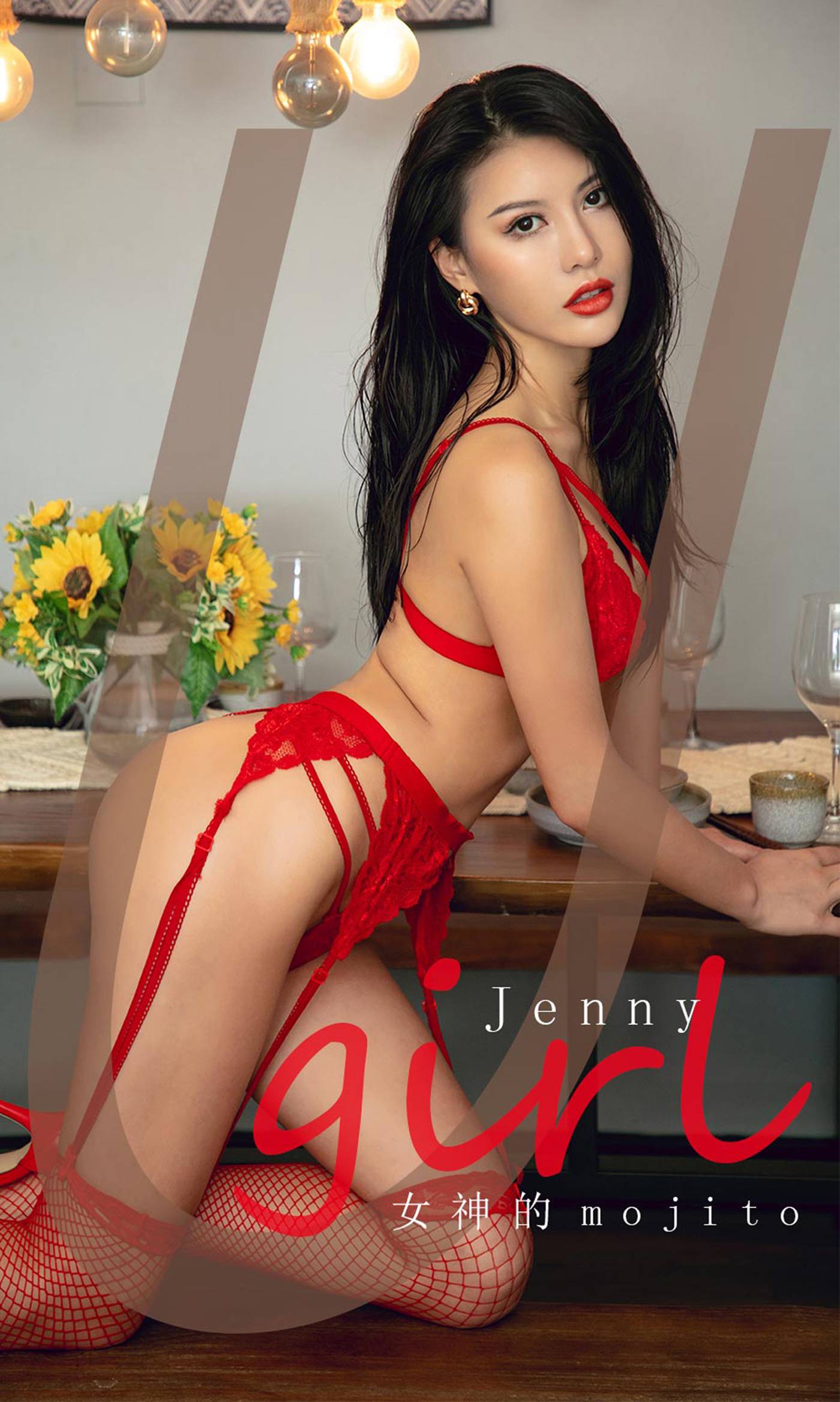 [爱犹物]2021 NO.2024 Jenny 女神的mojito[35P]第1张