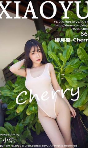 [XIAOYU语画界]YU20190918VOL0155 2019.09.18 VOL.155 美胸翘臀尽显媚态 绯月樱-Cherry[66+1P]