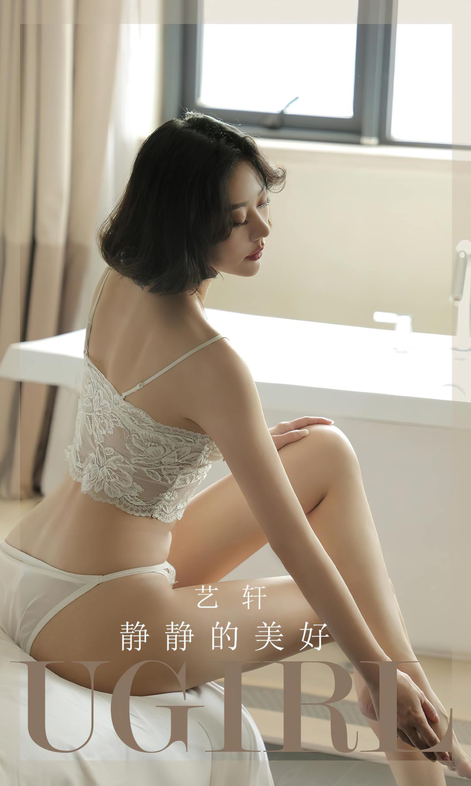 [爱犹物]2023 NO.2704 艺轩 静静的美好[35P]第3张