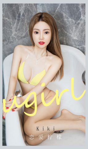 [爱犹物]2021 NO.2097 Kiki 恋爱柠檬[35P]