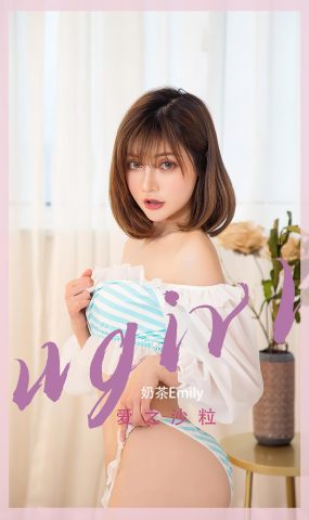 [爱犹物]2022 NO.2450 奶茶Emily 爱之沙粒[35P]