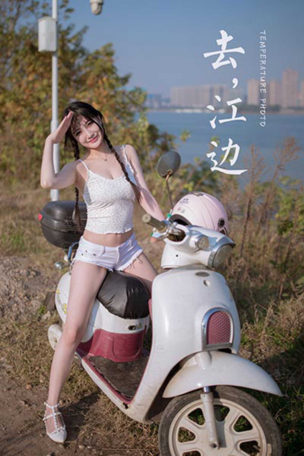 [YALAYI雅拉伊]2020.12.07 NO.736 瓶儿《去江边》[52P]第11张