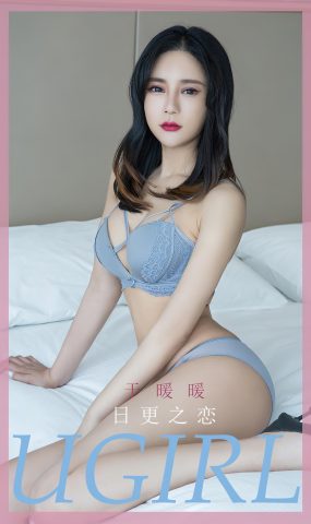 [爱犹物]2023 NO.2596 日更之恋 于暖暖[35P]