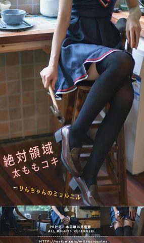 网荭Coser@木花琳琳是勇者 绝对领域 在现浏览