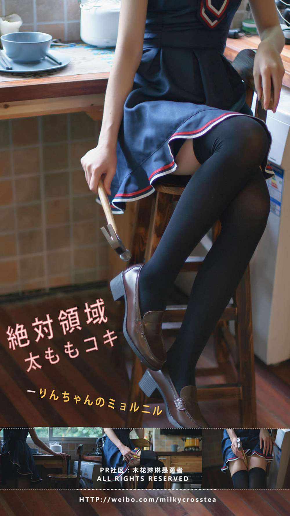 网荭Coser@木花琳琳是勇者 绝对领域 在现浏览第4张