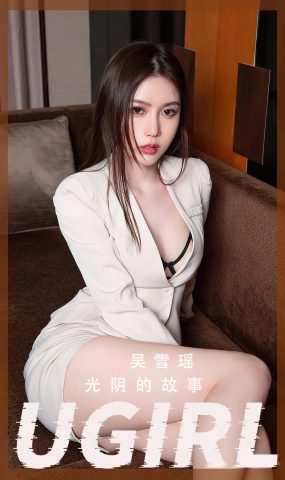 [爱犹物]2022 NO.2410 吴雪瑶 光阴的故事[26P]